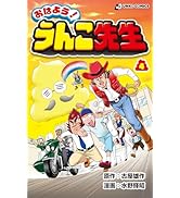 昭和のうんちくん　プニュプニュ　14個色んな表情があります　色は9色 Yahoo!オークション - うんちくん うんちマン イカゲーム風 084
